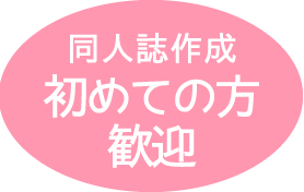 本のサイズは A5/B6専門